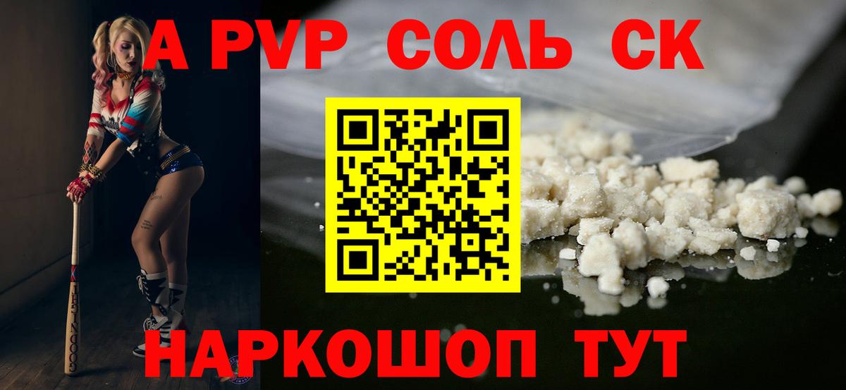 Alfa_PVP СК КРИС Кандалакша