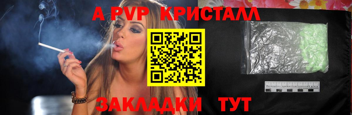 Кандалакша  Alpha PVP СК КРИС  A PVP VHQ  Вход с VPN  Alpha PVP крисы CK 