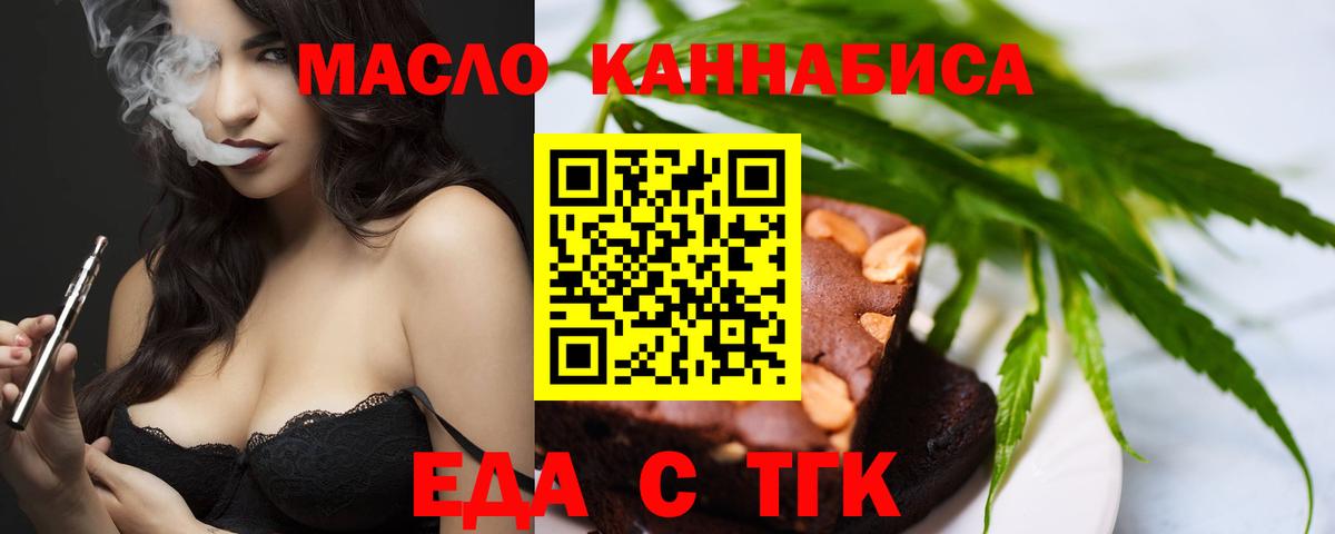 Кандалакша  Cannafood конопля  Вход с VPN 