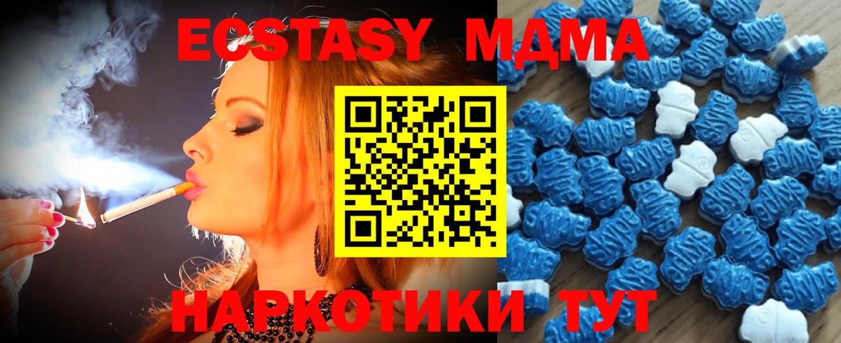 Кандалакша  Экстази TESLA  где можно купить   Вход с VPN 