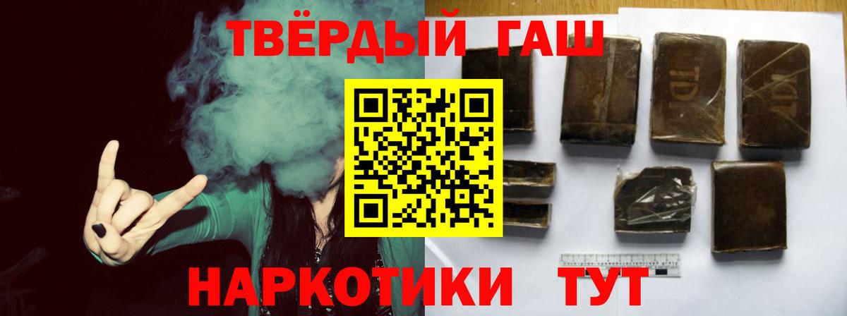 ГАШ Cannabis  Гашиш  Кандалакша  Вход с VPN  Гашиш VHQ 