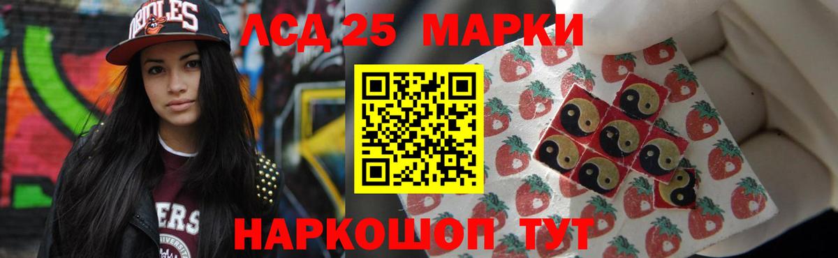 Лсд 25 экстази ecstasy  LSD-25 экстази ecstasy  Вход с VPN  hydra маркетплейс  Кандалакша 