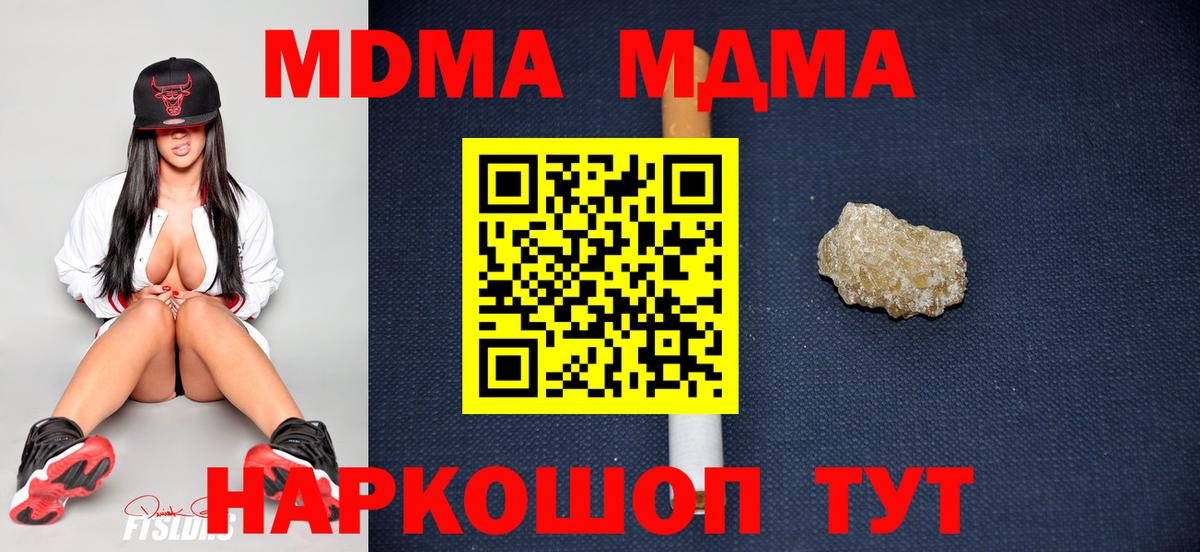 Кандалакша  MDMA Molly  MDMA Molly  Вход с VPN 