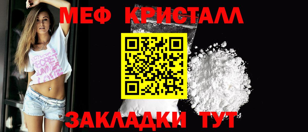 Меф  Кандалакша
