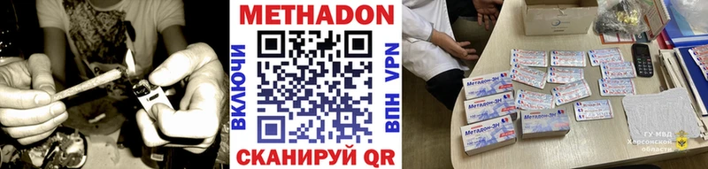 Метадон мёд Кандалакша