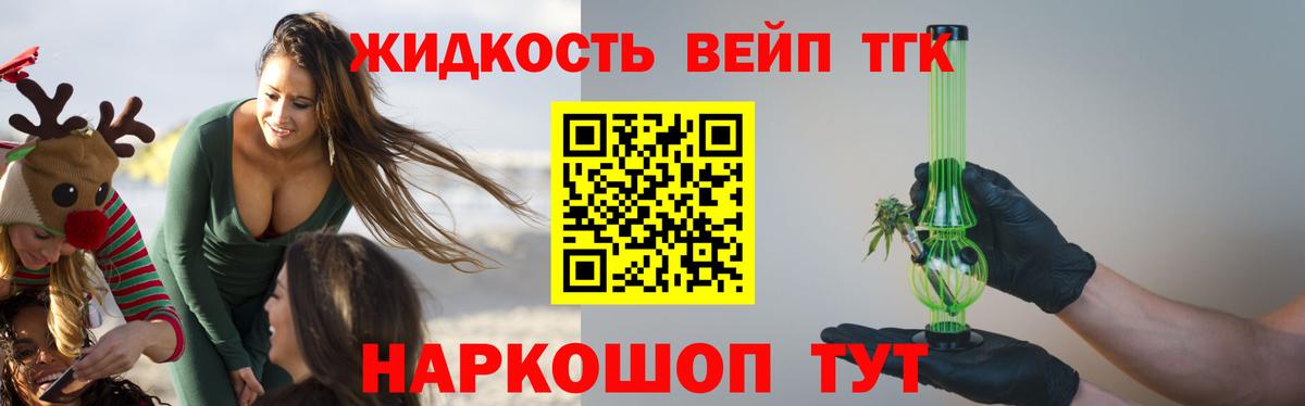 ТГК гашишное масло Кандалакша